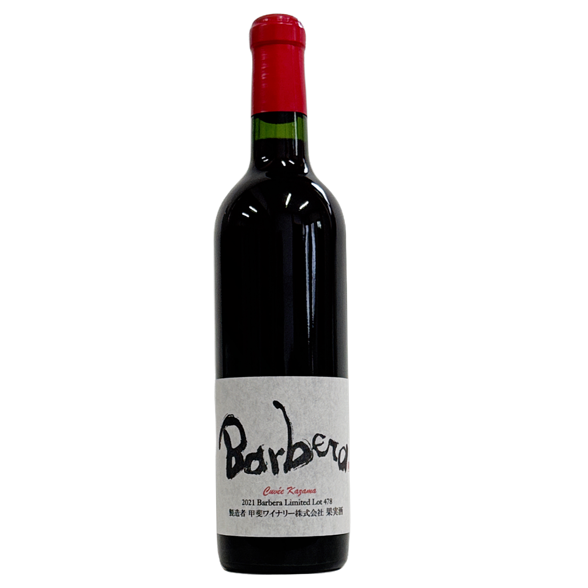 キュベかざまバルベーラ2021