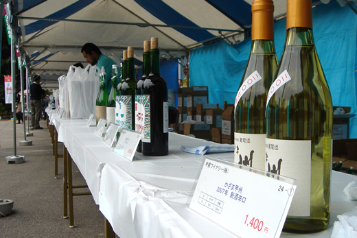 新酒ワイン祭り2008情報